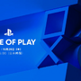 PlayStation公式番組「State of Play」10月28日午前6時放送決定！サードパーティタイトルの最新情報が中心に