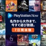 「PS Now」11月度は『マフィア コンプリート・エディション』『FF9』『Celeste』が期間限定で登場！