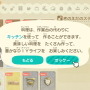『あつ森』アプデで何が追加されたの？ どうやって遊ぶの？「Ver.2.0」新要素の“始め方”をひとまとめ！