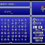 不朽の名作『ファイナルファンタジーV』ピクセルリマスター間もなく！「FFV」SFC/PS/GBA版と画像比較【特集】