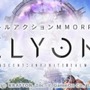 基本無料MMORPG『ELYON』正式サービス開始！ 江頭2:50登場のスペシャルムービーも公開