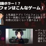 Twitterとリアル連動！？新感覚ホラーADV『パルフォン』Steamにて12月9日よりリリース！