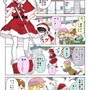 【漫画じゃんげま】299.「マイ・ブラッディ・クリスマス」の巻