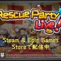 4人協力対応・災害救助活動アクション『Rescue Party: Live!』SteamとEpic Gamesストアで発売