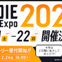 国内最大級のインディゲーム祭典 「INDIE Live Expo 2022」5月21日/22日の2日間に拡大して開催決定