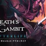 2DダークファンタジーACT『Death's Gambit: Afterlife』日本語版がスイッチ向けに5月19日発売！パッケージ版予約開始