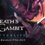 2DダークファンタジーACT『Death's Gambit: Afterlife』日本語版がスイッチ向けに5月19日発売!パッケージ版予約開始