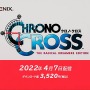 『クロノ・クロス』リマスター版、4月7日配信決定！エンカウントOFFでより遊びやすく【Nintendo Direct】