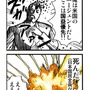 【ゲーマー漫画】『僕の残念な死に方』「多層人格ゲー+屋内FPSの場合(44+45話)」