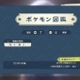 『ポケモンレジェンズアルセウス』の図鑑、使い込んだ時の変化に気付いた？“紙製”ならではのニクい演出
