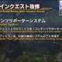 リットアティンがソロバトル！？『FF14』パッチ6.1は4月中旬実装─「第69回PLL」ひとまとめ