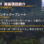 リットアティンがソロバトル！？『FF14』パッチ6.1は4月中旬実装─「第69回PLL」ひとまとめ
