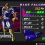 『F-ZERO X』3月11日に「NINTENDO 64 Nintendo Switch Online」へ追加！当時の「裏技コマンド」も必見