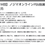 「PS5」の販売情報まとめ【3月24日】─『GHOSTWIRE: TOKYO』の発売迫る！「ノジマオンライン」が抽選応募を受付中
