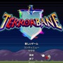 バグ・メタネタ・ジョーク満載RPG『tERRORbane』で思わずフフッと笑みに【爆レポ】