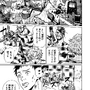 【洋ゲー漫画】『メガロポリス・ノックダウン・リローデッド』Mission 32「めがのく番外地」