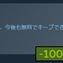 【期間限定無料】Steamにて爆撃機運用シム『Bomber Crew』が100％オフ！