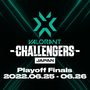 eスポーツ国内最大規模『2022 VALORANT Champions Tour Challengers Japan Stage2』 Playoff Finalsチケット販売スケジュール発表