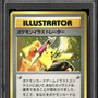『ポケカ』最高金額は4億超え！歴代で「最も高く取引されたカード」のTOP10が紹介