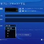 PS4、次回のアップデートでニコ生・HD配信・動画のアーカイブ保存などに対応