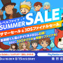 『イナズマイレブン』シリーズ500円！その他作品も大幅値引きの「レベルファイブ 3DSファイナルセール」開催決定