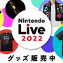 「Nintendo Live 2022」で『あつ森』『スプラ3』の音楽ライブ開催決定！最終公演はYouTubeでも実施