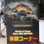 米海兵隊岩国基地「日米親善デー」 に協賛出展したWargamingブースレポート ― 日本初試遊の『WoT Blitz』も体験
