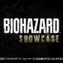 『バイオハザード RE:4』のPS4版が発売決定！最新情報は10月の「バイオハザード ショーケース」で紹介【TGS2022】