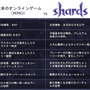 元UOスタッフが開発するMMORPG『Shards Online』のKickstarterがスタート―日本語版も視野に