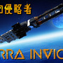 エイリアン侵略で世界はどう動く？ SFグランドストラテジー『Terra Invicta』早期アクセス開始！ 日本語にも対応