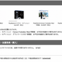 「PS5」の販売情報まとめ【9月29日】─「TSUTAYA」が明日30日より抽選受付開始、「ノジマオンライン」が継続中