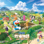 『ドラえもん のび太の牧場物語 大自然の王国とみんなの家』体験版配信!製品版へのプレイ特典もあり