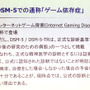 「ゲーム障害への対策は必要」CESAら組織のゲーム障害調査研究会、大規模調査の中間発表明らかに