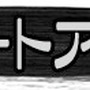 【大喜利】『正義のヒーロー、ゲームマン参上！ その能力とは？』審査結果発表！