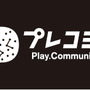 発売前にPS4『ウォッチドッグス』日本語版をプレイできるプレコミュ会員限定プレミアム体験会が開催決定