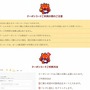 古本市場のECサイト「ふるいちオンライン」で中古ゲーム・トレカが10％OFFになるセール実施！11月15日まで