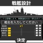 Flashゲーム『艦砲射撃!』がHTML5で復活!なぜ今移植したのか開発者に直撃、『マテスナ』移植の可能性も聞いてみた