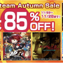 【最大85%オフ】『ロストジャッジメント』『ペルソナ5』などセガ・アトラス人気タイトルが「Steam Autumn Sale」に登場