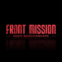 シリーズ最新作『Front Mission: Borderscape』公式サイトと公式Twitterが消滅―今のところアナウンスはなし