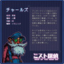 サイバーパンク謎解きADV『ミスト探偵』2023年2月発売！ゲーム序盤で出会う登場人物たちのプロフィールが明らかに