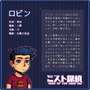 サイバーパンク謎解きADV『ミスト探偵』2023年2月発売！ゲーム序盤で出会う登場人物たちのプロフィールが明らかに