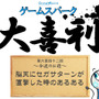 【大喜利】『脳天にセガサターンが直撃した時のあるある』回答募集中！