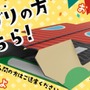 アース製薬の“ゴキブリ専用”脱出ゲームが登場！ゴキブリ確認ページを突破し、ゴキブリドリフトで殺虫剤振りまく人間から逃げ延びろ