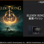 パソコン工房より『ELDEN RING』推奨ゲーミングPC3種類が新登場―BTOによるカスタマイズにも対応