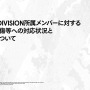 eスポーツチーム「ZETA DIVISION」が誹謗中傷等への対応を報告―悪質な行為に法的措置が粛々と進む