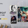 『デビル メイ クライ 5』や『ライフ イズ ストレンジ』が登場！2023年1月版「PS Plus」ゲームカタログ配信タイトルが公開