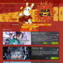 中国発のゲームを中心とした「Steam旧正月セール」がスタート！