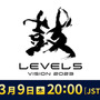 『イナイレ』『レイトン』の最新情報も！レベルファイブ新作ソフト発表会「LEVEL5 VISION 2023 鼓」、3月9日20時より配信