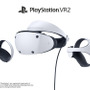 【過去記事ルックバック】「PlayStation VR2」ついに発売―進化を遂げたPS VR2…関連記事を振り返り！