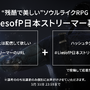 ソウルライクARPG 『Lies of P』日本地域の公認インフルエンサーオーディション開催へ
